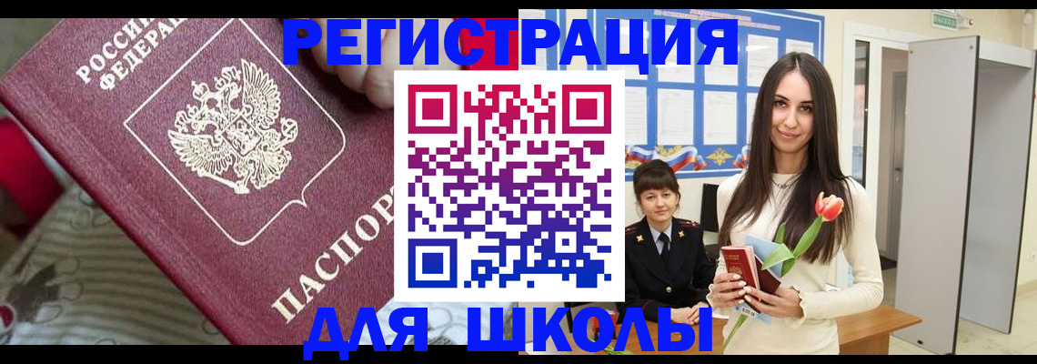 временная регистрация законно в Алтае