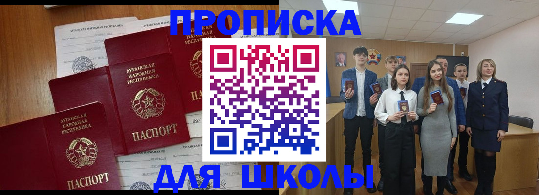 прописка от собственника в Алтае