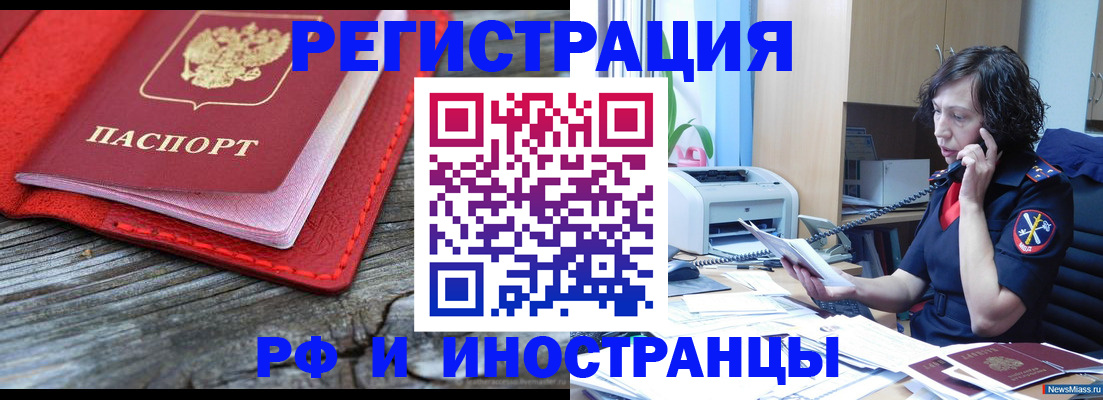 регистрация для школы в Алтае