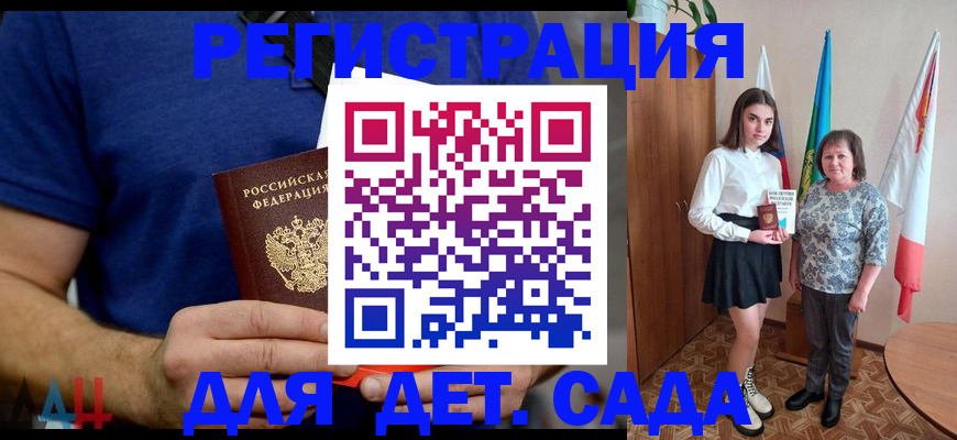 временная регистрация поиск в Алтае