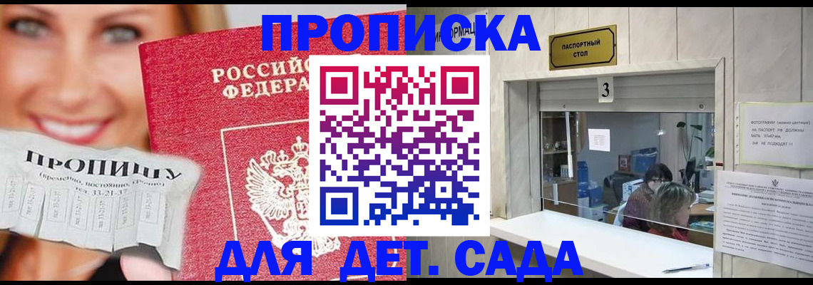 пропишу в квартире в Алтае
